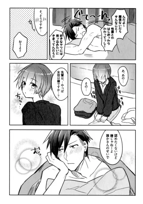 Hime Seme