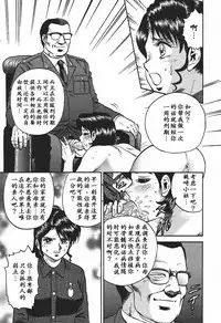 [Chikaishi Masashi] Inshuu [Chinese] [最后的伊甸园]