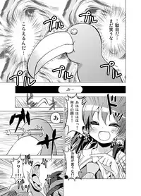 [Tsukiyomi (Porurin)] Hakurei Reimu no Tenka Tottaru de! (Touhou Project)