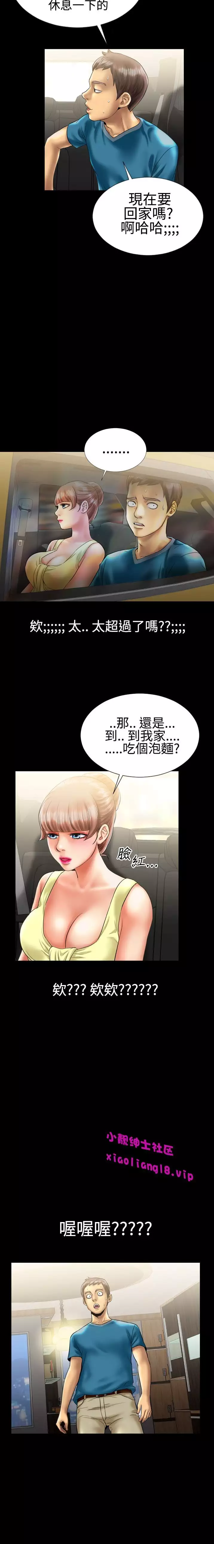 中文韩漫 粉紅報告書 Ch.0-12