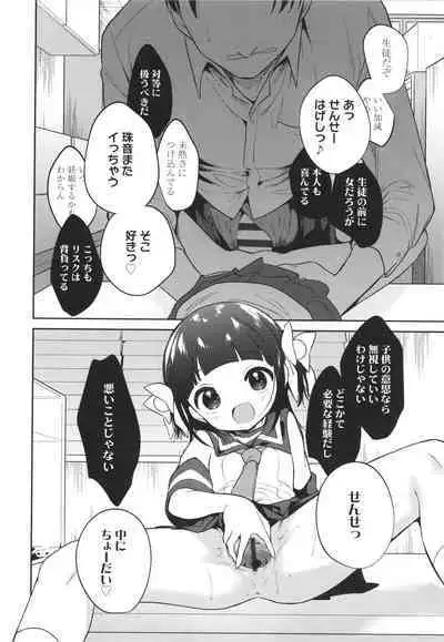 Omocha no Jinsei
