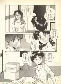 [Anthology] Pai;kuu Daisangou (Neon Genesis Evangelion)