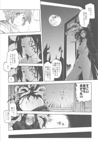 (C82) [Kacchuu Musume (Various)] Shikabame (Tasogare Otome x Amnesia, Sankarea, Kid Icarus)