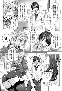 [Fei] Kyuuketsu Jokyoushi No Kenzoku Seikatsu ~ Lesson with Vampire ~