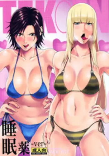 (COMIC1☆7) [JACK-POT (Jyura)] TEKKEN ~Suiminyaku ver~ (Tekken)
