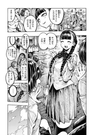 Itchūya