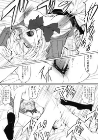 (C77) [DEX+ (Nakadera Akira)] P3 Rape (Persona 3P)