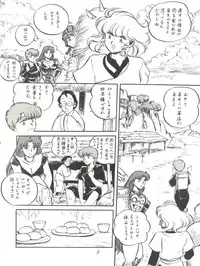 (C43) [Studio Zonzai (BNR)] 大唐西域記 (Creamy Mami, Magical Emi, Pastel Yumi)