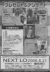 COMIC LO 2006-09 Vol. 30