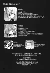 (C85) [OTOMEKIBUN (Sansyoku Amido.)] Gakkou de Seishun! 9