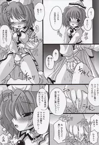 [PA・KU・PA] ルナサ・えろライブ
