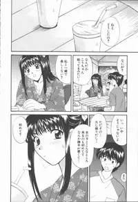 [Hirose Miho] Boku to Kanojo to +1
