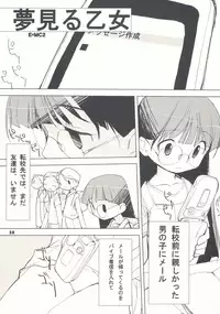 (C66) [Bravo (Hiura R, Shimosan)] Tonari no Kimi 1-gakki