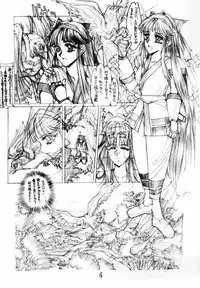(C47) [TAKOTSUBO CLUB (Gojou Shino)] DANGER ZONE 6.0