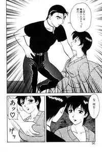 [Ogami Wolf] Shion no Yoru Aizouban