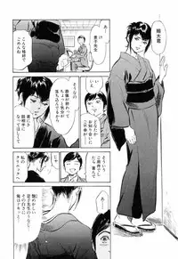 [Hazuki Kaoru] Hotel de Dakishimete Mankai Otome Hen