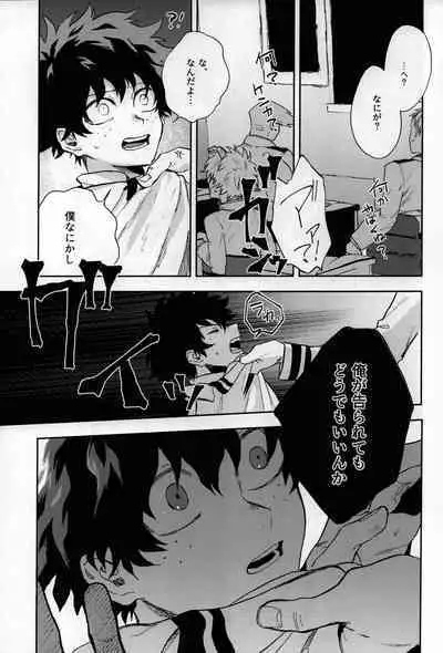 Shinjitsu no Ai o Kimi ni Ageyou