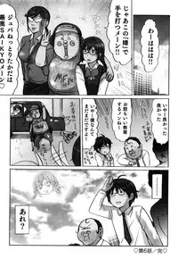 [Sakura] Yarechau Salesman 1