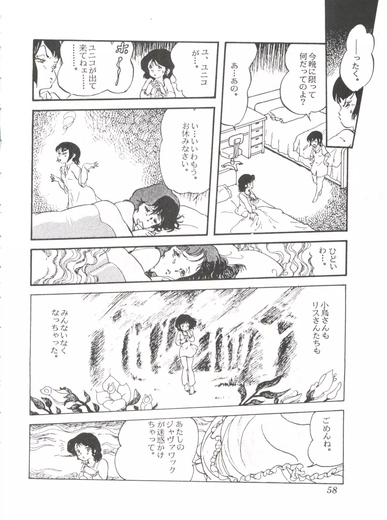 Comic Media Vol.2