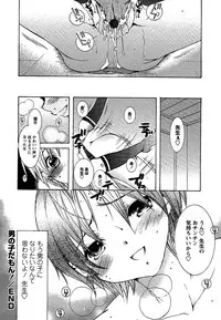 Comic Masyo 2007-02