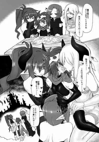 Onna Inma nanode Onna Yuusha-sama Osoimasu!!