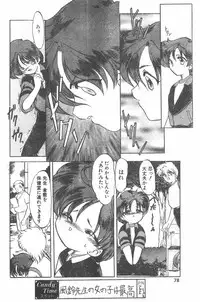CANDY TIME 1995-10