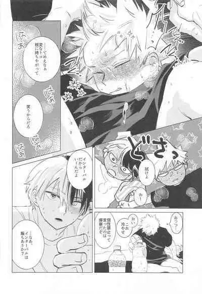HIMOSUGARA all day loooong!