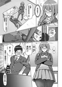 [Tennen Menbou (Watayoshi)] Ashi ga Sukitte… Honto Hentai… [Chinese] [CE家族社] [Digital]