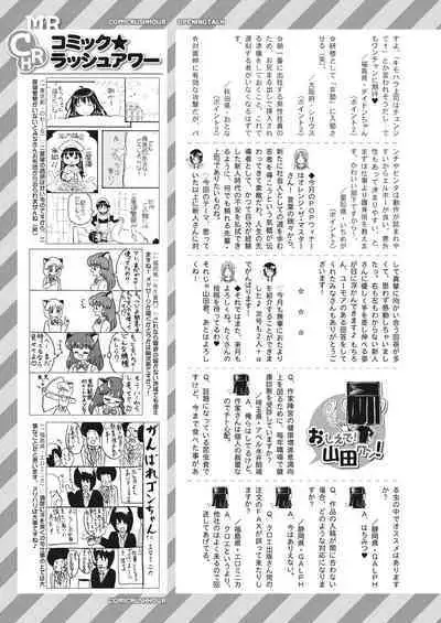 COMIC Mugen Tensei 2023-05