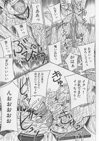[Point Takashi (Milk Koubou)] Seieki Nikki