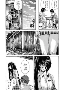 [MARUTA] Iro wa nioedo chirazaruwo