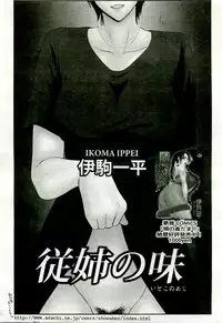 Gekkan Comic Muga 2005-09 Vol.24