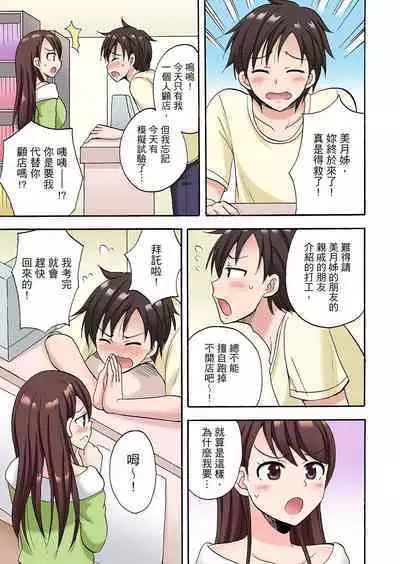「先っぽだけって言ったのに…」兄貴の彼女に頼み込んでゴム無しSEX！！ | 「明明說好只蹭蹭的…」苦苦懇求大哥的女友不戴套SEX!!