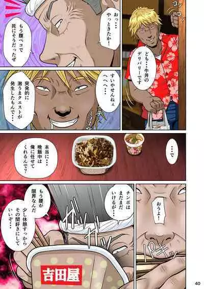Kakine Tsuma II Episode 2