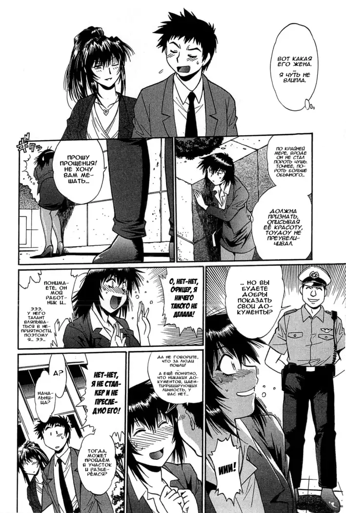 Kanojo de Ippai 2 Ch. 10-12