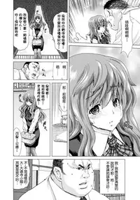 [Hori Hiroaki] Hakuchuumu -Niku ni Otsu- [Chinese] [天月NTR汉化組] [Decensored]