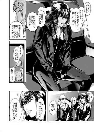 [Kuro Food] Kamigami no Kouen 4