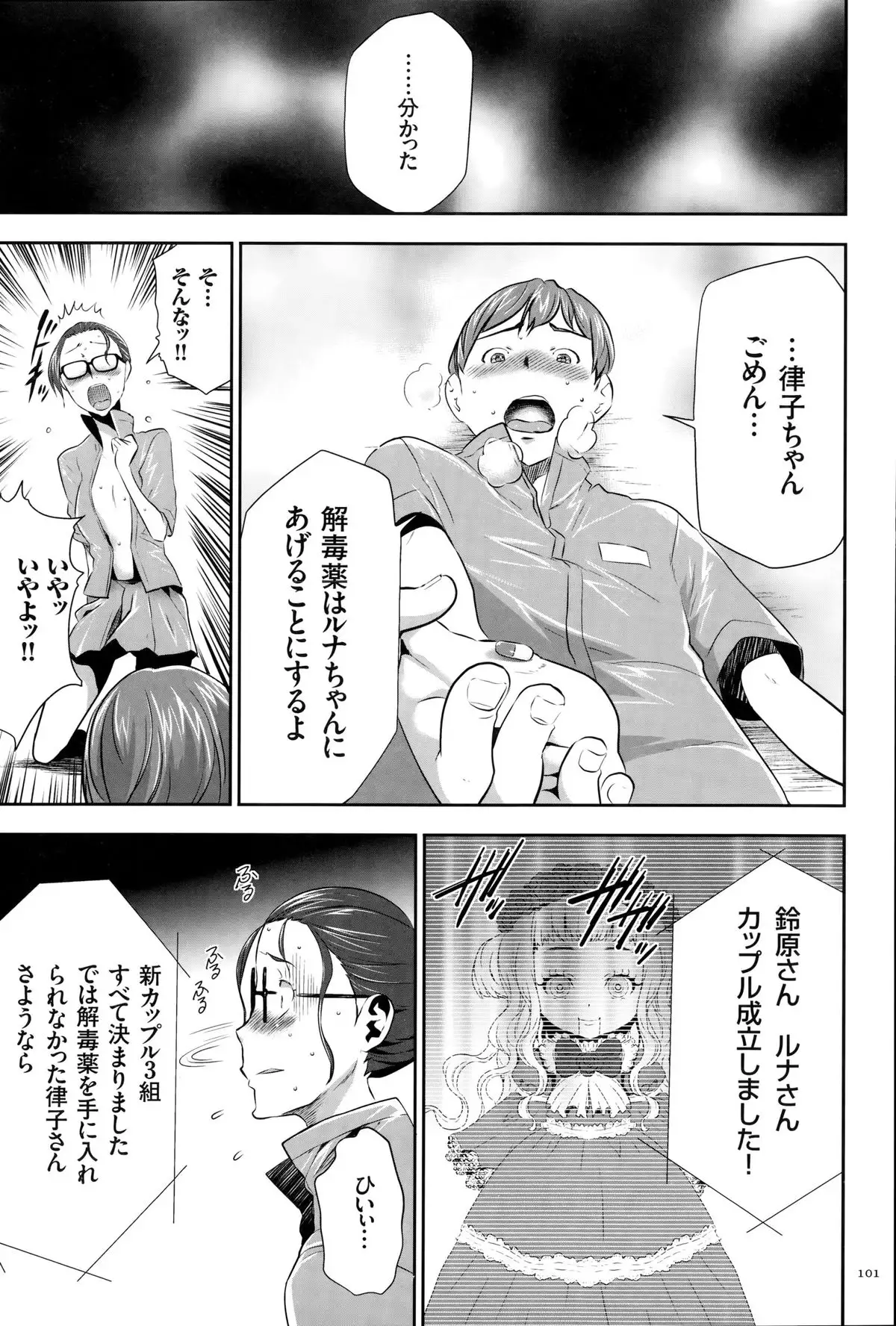 淫獄ゲーム