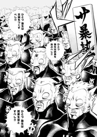 [Eric Peterson (Arao Masaki)] MAGMA1 (Ultraman) [Digital]