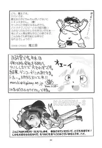 (C59) [P Shoukai (Various)] Momo-an Sou
