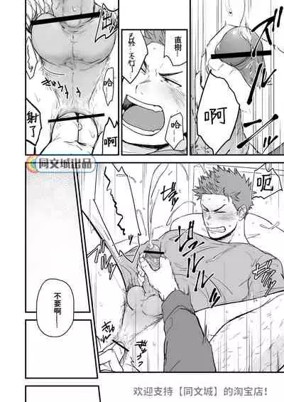 Shiri wa Zettai Muridatte!!