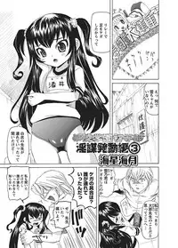 [Mihoshi Kurage] Karyou Gakuen Shotoubu Ch.1-22