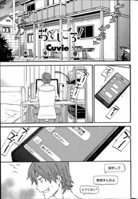 COMIC Penguin Celeb 2014-07