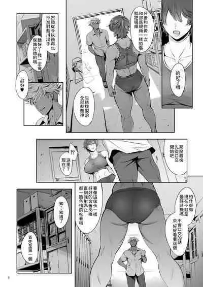 Hashiru Onna