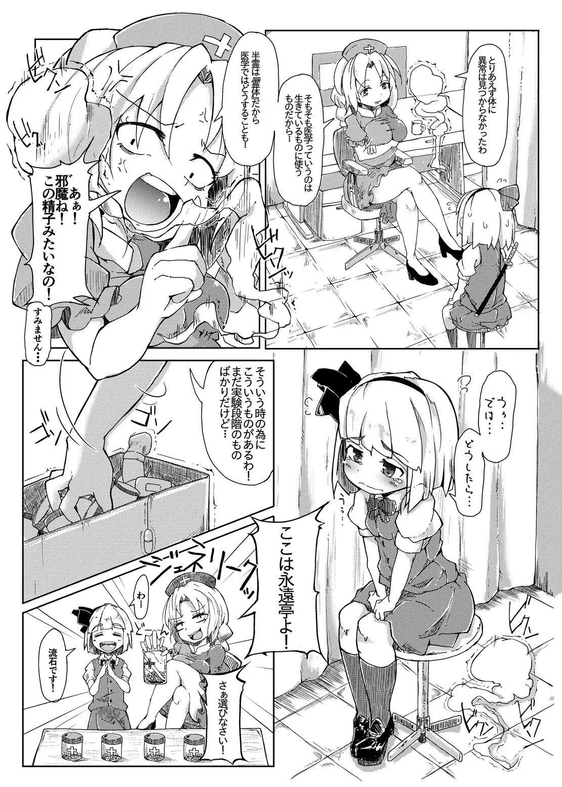 Ikuiku Com Go!