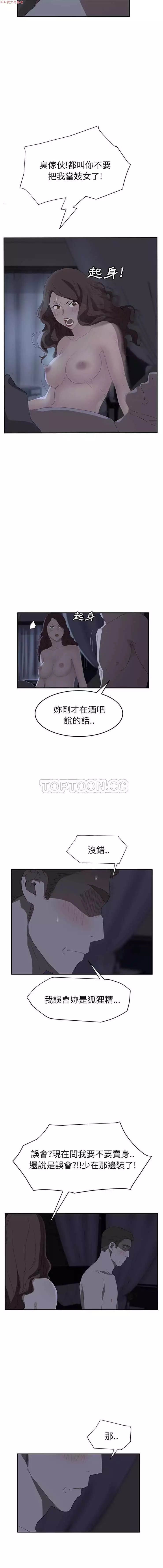 继母 Chinese 1-26