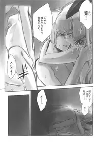 Tsun na Kanojo to Tsun na Teitoku no Yoru no Togi