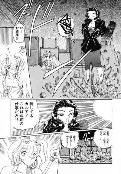 Kurikara Kessakushuu - Mahou Trouble NEO