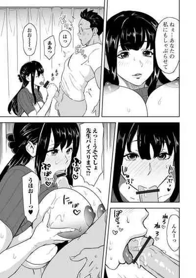 Web Haishin Gekkan Tonari no Kininaru Oku-san Vol. 040
