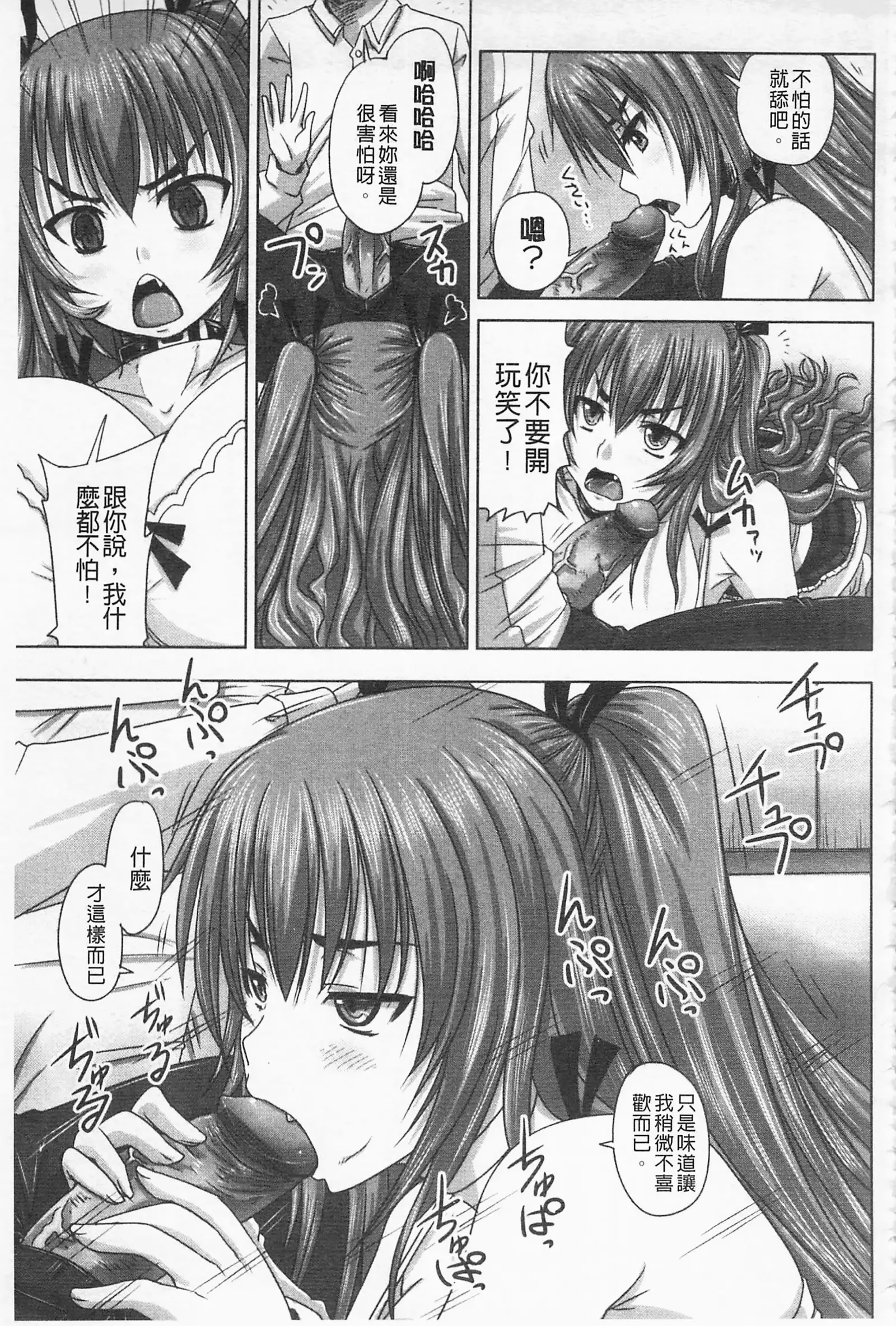 ドSな姫は汚される -応報ノ章-